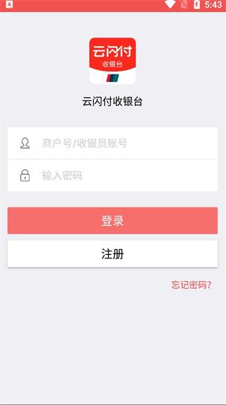 云闪付收银台图2