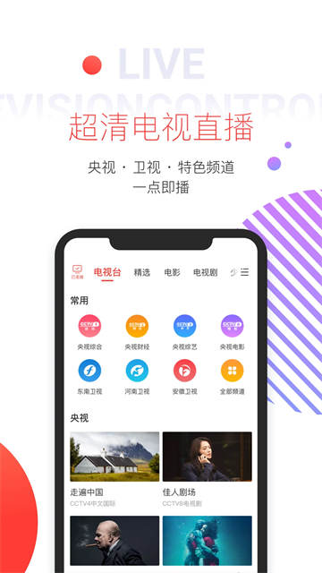 多屏互动app图3