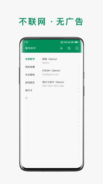账号本子图4
