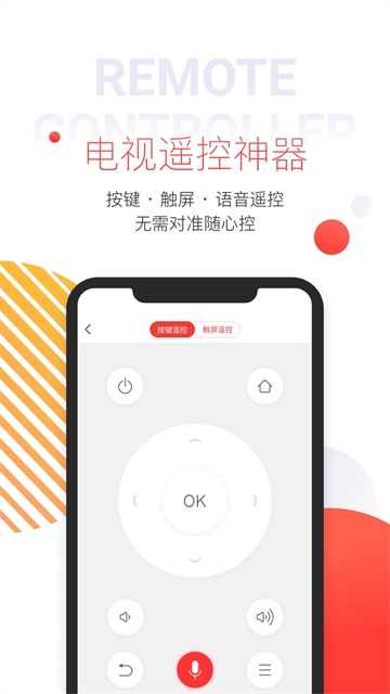 多屏互动app图1