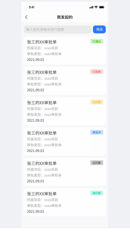 财快捷图1