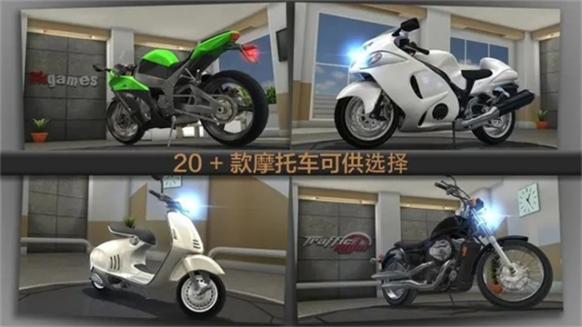 Traffic Rider安装器图5