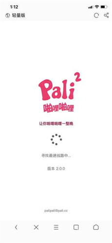 palipali轻量版免费图2