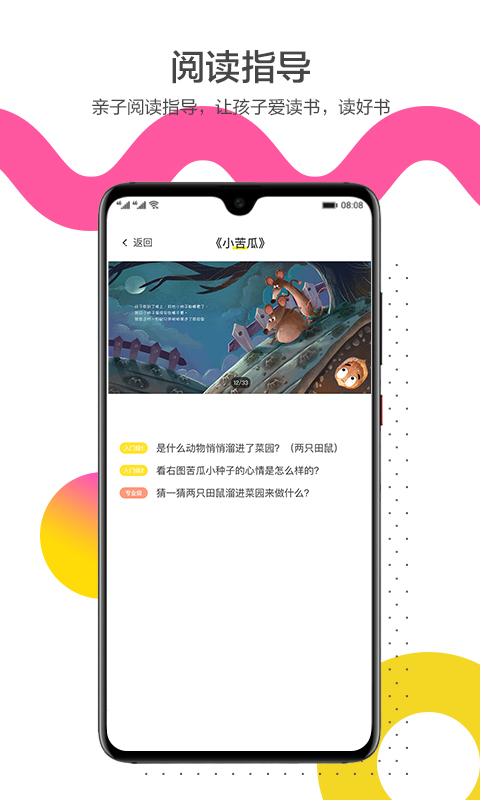 互动宝宝 互动宝宝