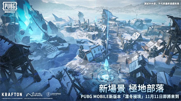 绝地求生冰雪节版图2