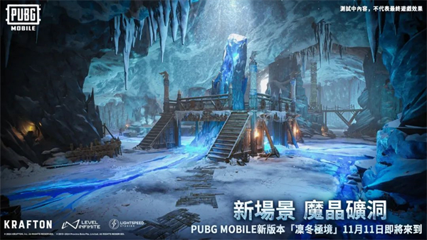 绝地求生冰雪节版 绝地求生冰雪节版