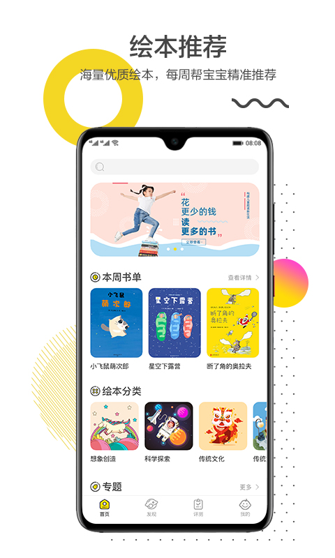 互动宝宝图2
