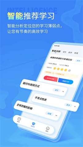 七天学伴图2