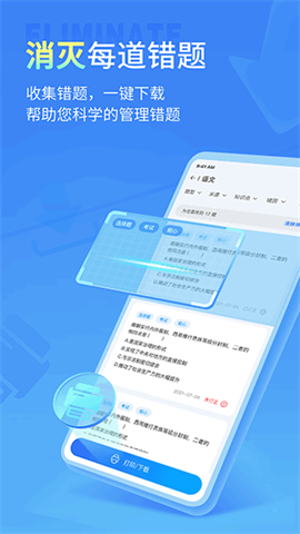 七天学伴图1