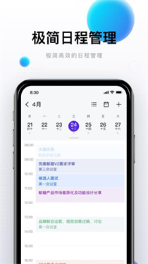 完美邮箱图4