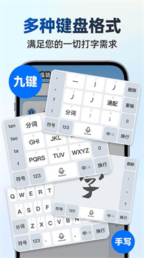 大字体输入法图2