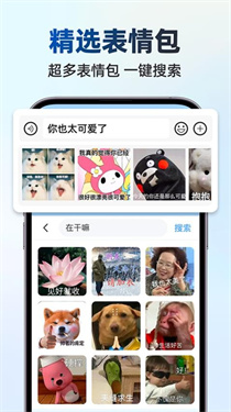 大字体输入法图1