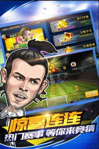 足球小萌将满V版图1