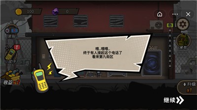 末日生存图2