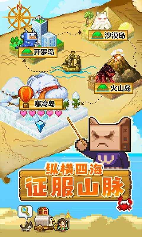 开拓神秘岛正版图5