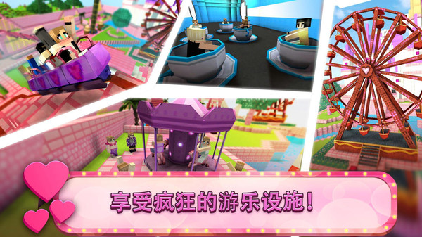 游乐园建造大师图3