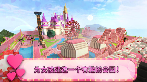 游乐园建造大师图4