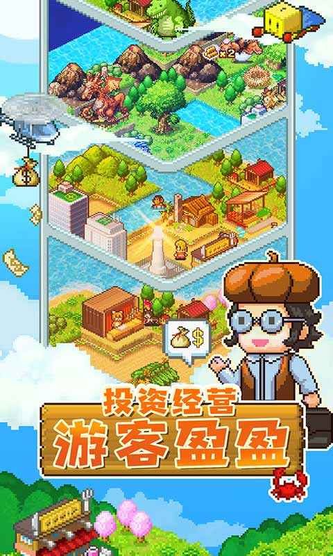 开拓神秘岛正版图3