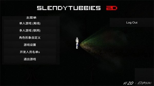 鬼畜天线宝宝2D联机版
