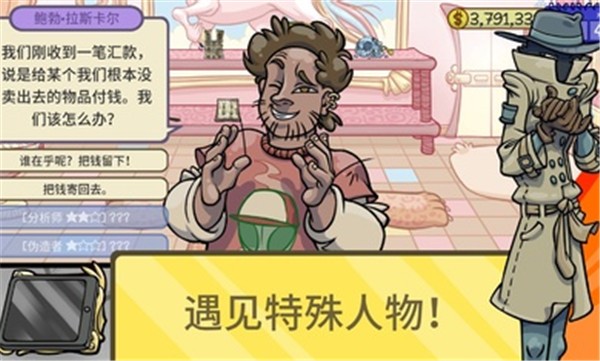当铺人生2无广告图3