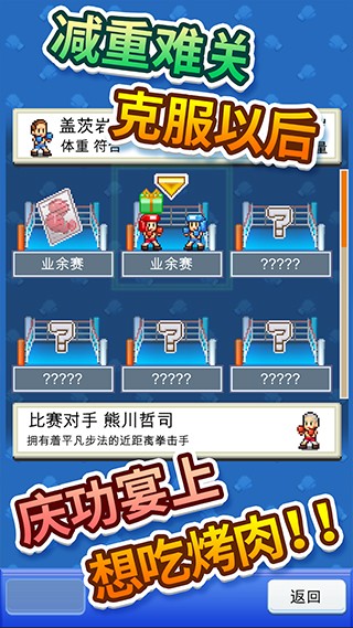 风云拳击物语debug