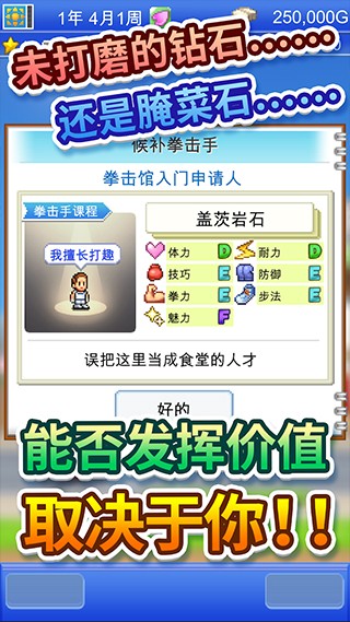 风云拳击物语debug图5