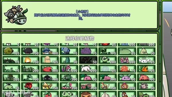 pvzbt宅宅萝卜图4