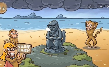 西游梗传图2