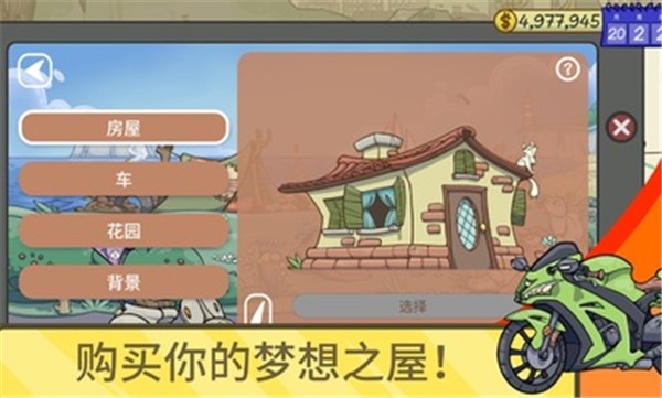 当铺人生2无广告图1