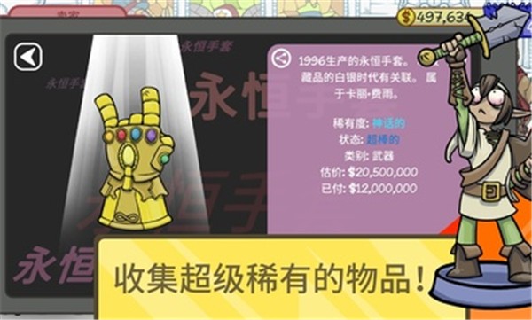 当铺人生2无广告图6