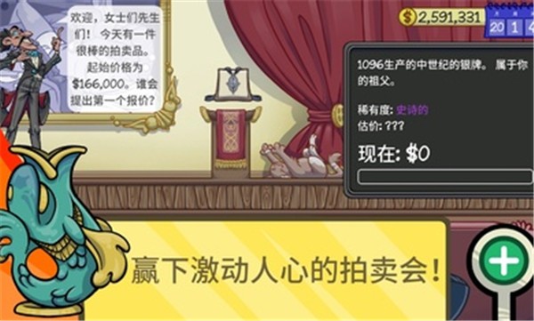 当铺人生2无广告图4