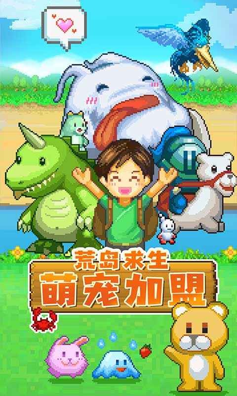 开拓神秘岛正版图2