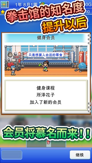 风云拳击物语debug图2