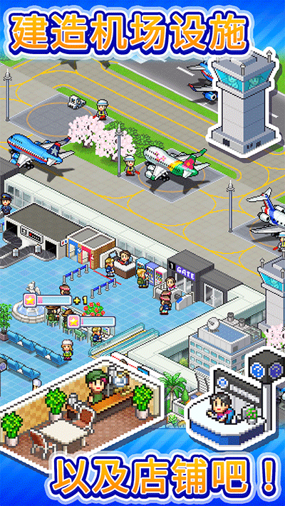 开罗珍宝机场物语图2