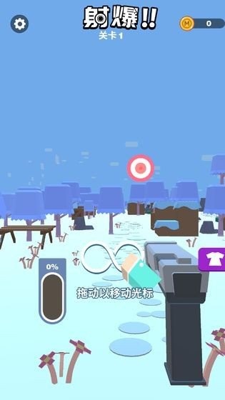 射爆3图4