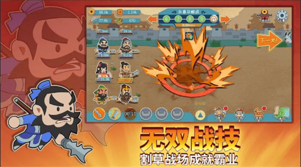 名将图3
