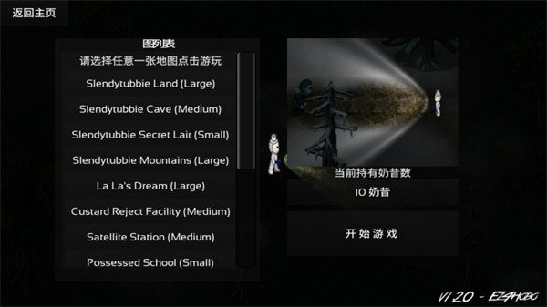 鬼畜天线宝宝2D联机版图3