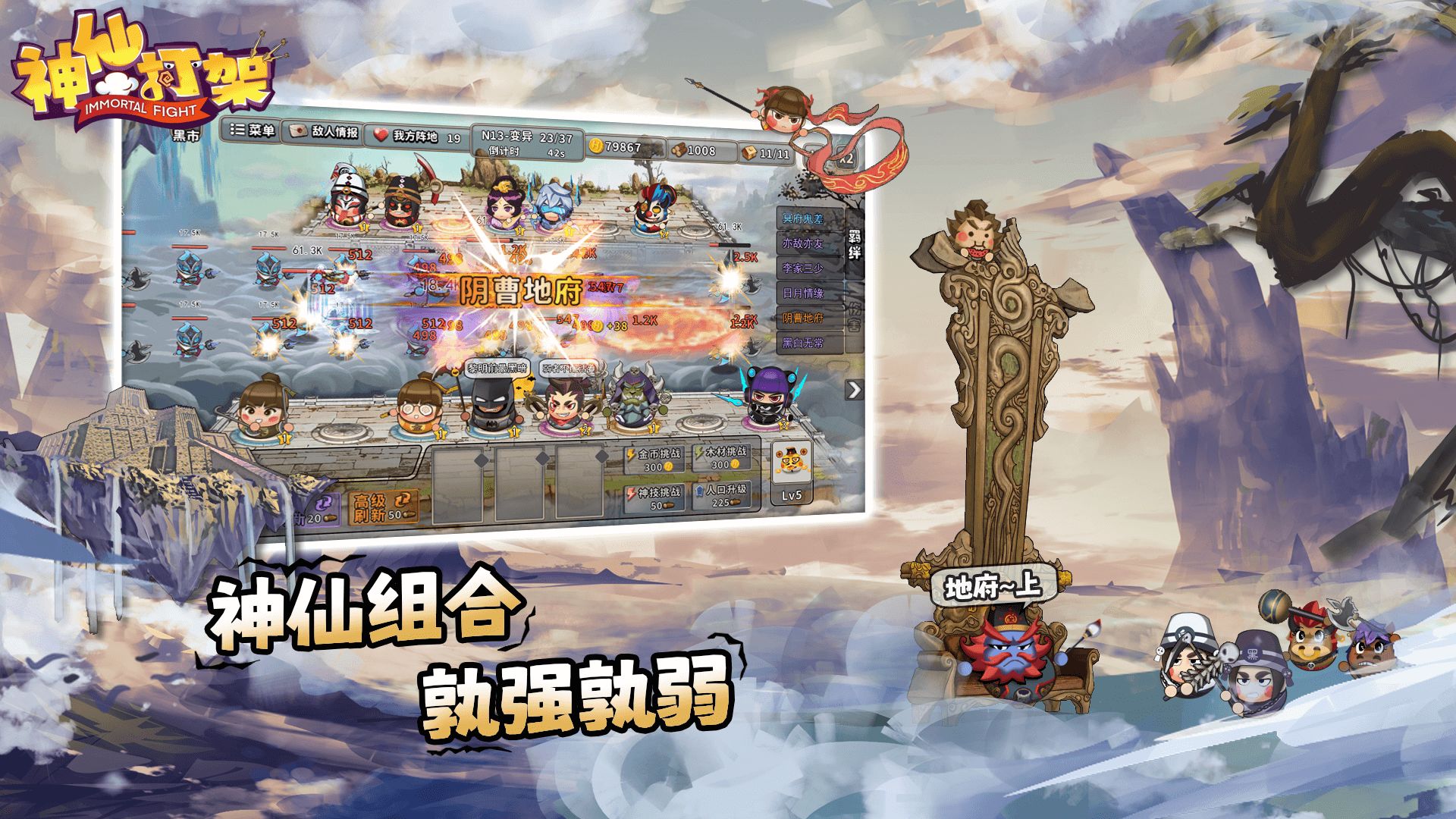 神仙打架图3