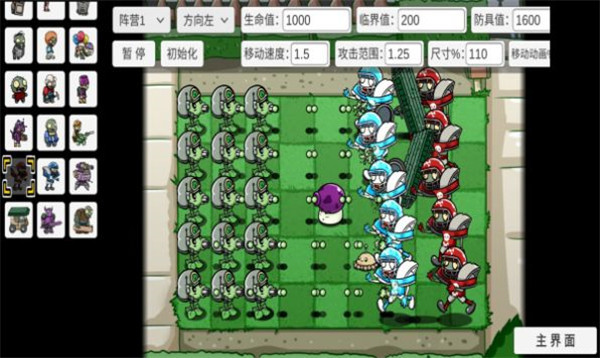 PVZ_BT图3