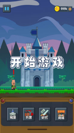 小兵出击图4