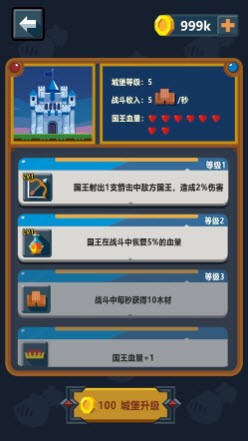 小兵出击图3