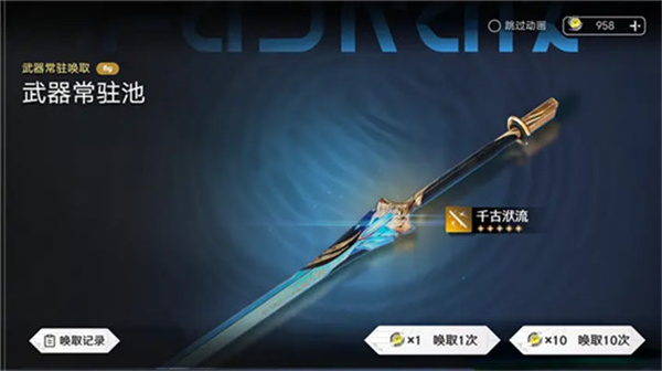 鸣潮抽卡模拟器图3