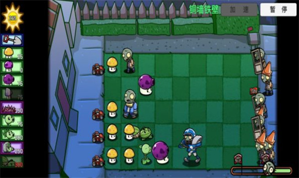 PVZ_BT图4