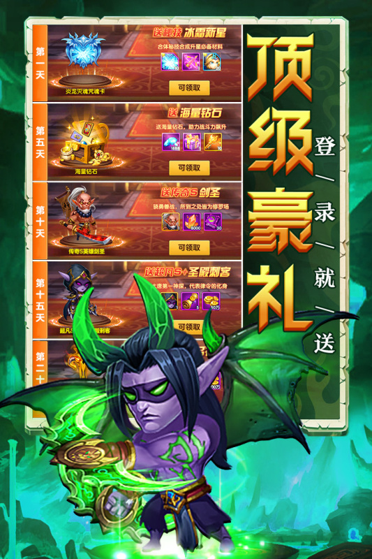 部落联盟图3