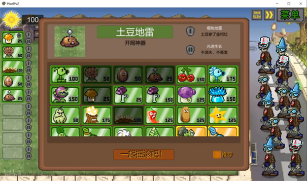 植物大战僵尸仿e支随机版 植物大战僵尸仿e支随机版