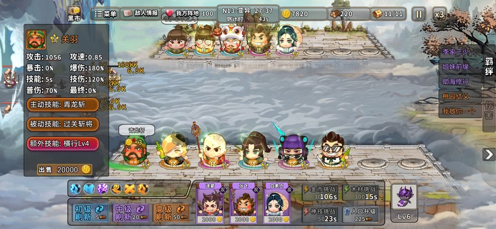 神仙打架 神仙打架