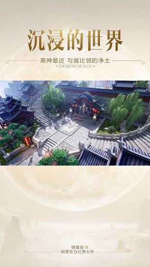镇魔曲图3
