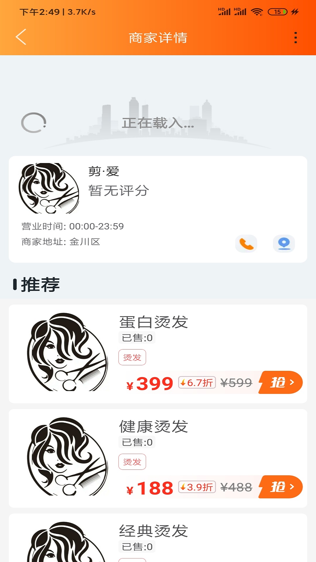 金彩镍城图3