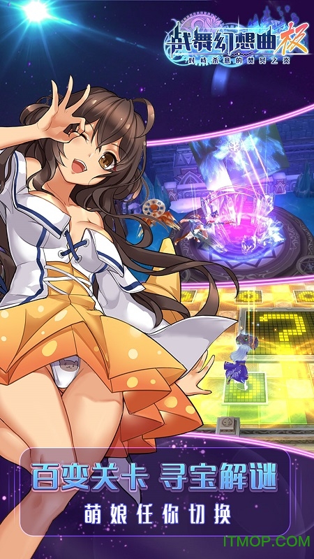 战舞幻想曲图2