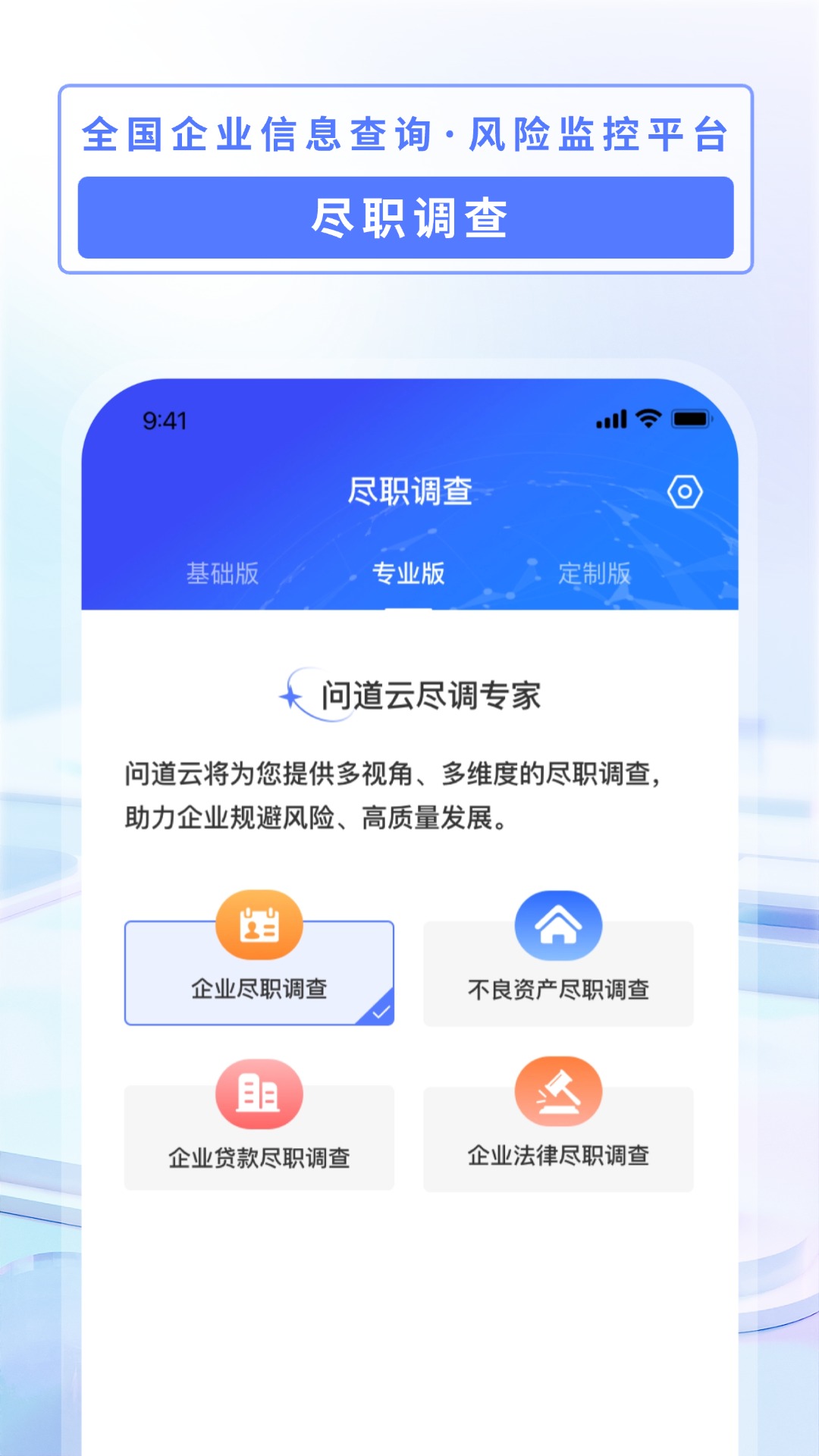 问道云图2